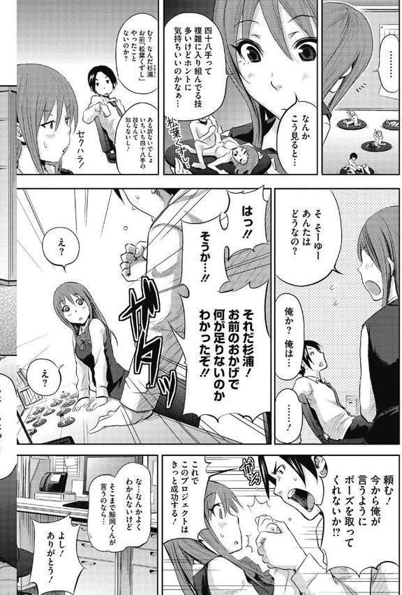 乙女ですが？