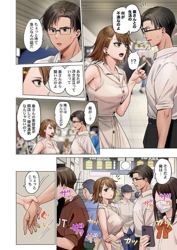 夫婦交歓〜一度シたら戻れない…夫よりスゴい婚外セックス〜50