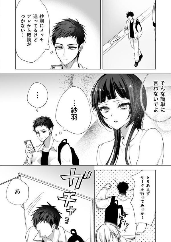 さらけだしてロックンロール（2）【18禁】