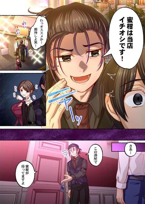 私の進路は風俗嬢〜卒業後すぐ、男たちの玩具になりました。〜3