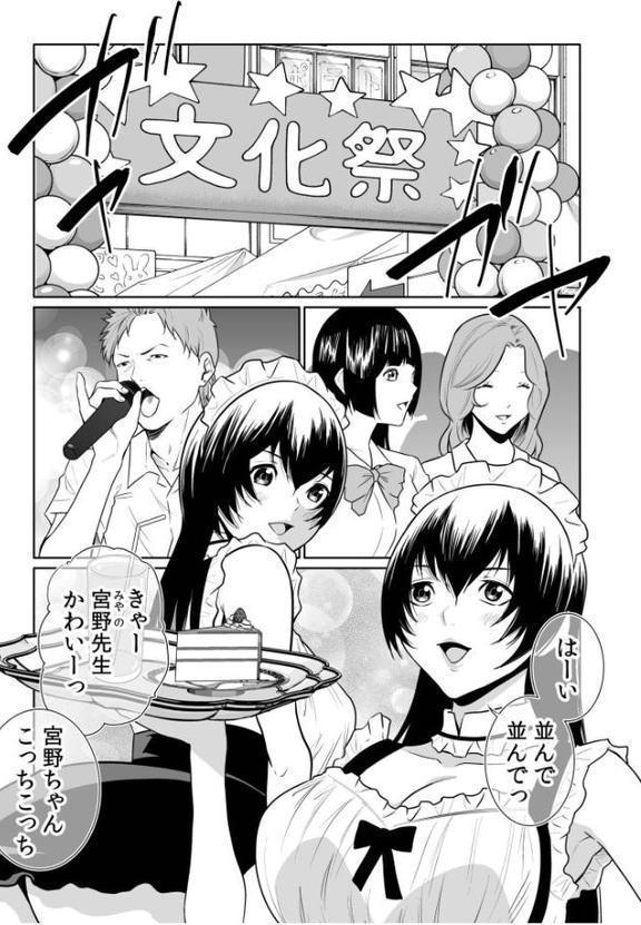 悪事の代償〜秘密を握られた女たち〜（27）