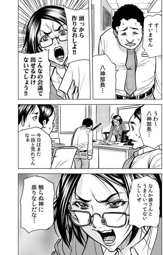 奥さん、全裸で土下座しろよ〜隣人DQNのイボイボチ●ポで突かれた人妻は…〜【合本版】（2）