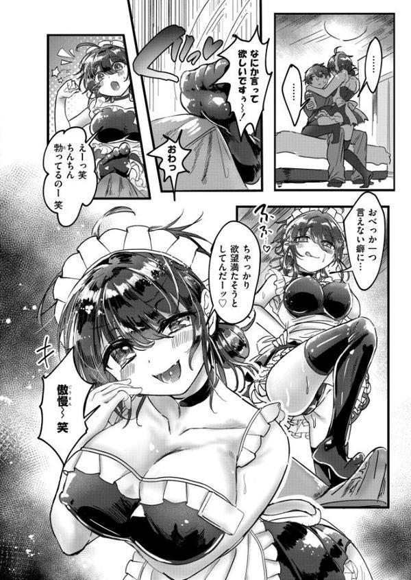 青春はメイドさんの香り！？