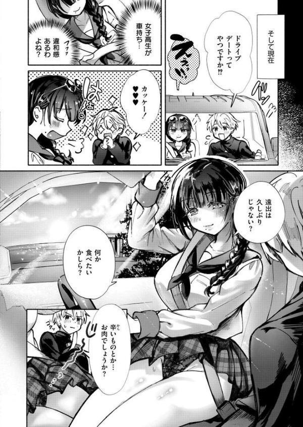 記憶喪失ドライブ！