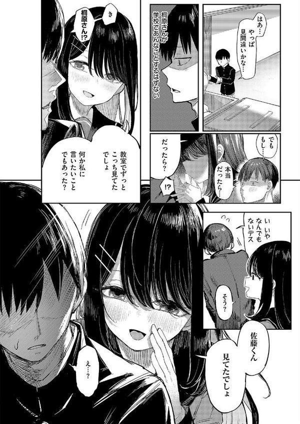 失落ヒロインズム
