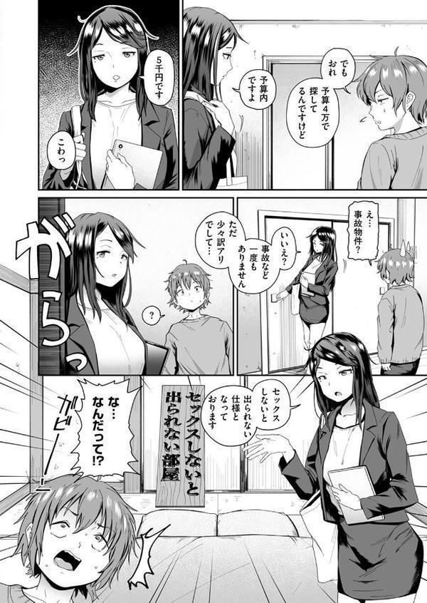 エロい間取り