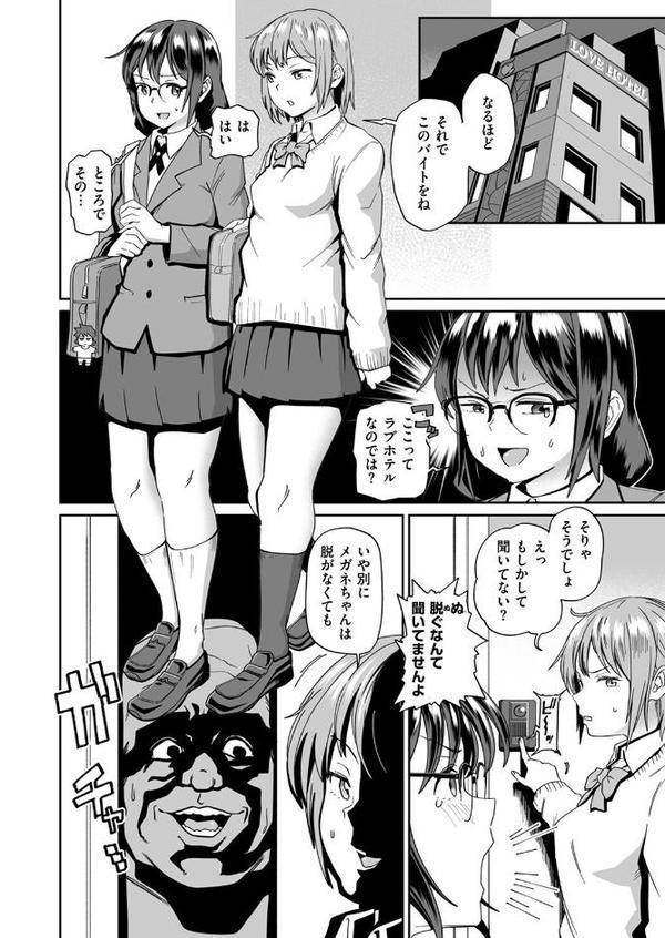 未経験OK（意味深）なバイトにイッてみた！！