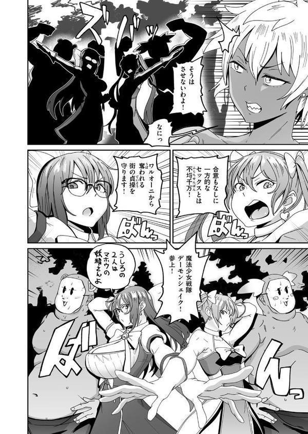魔法美少女危機一髪