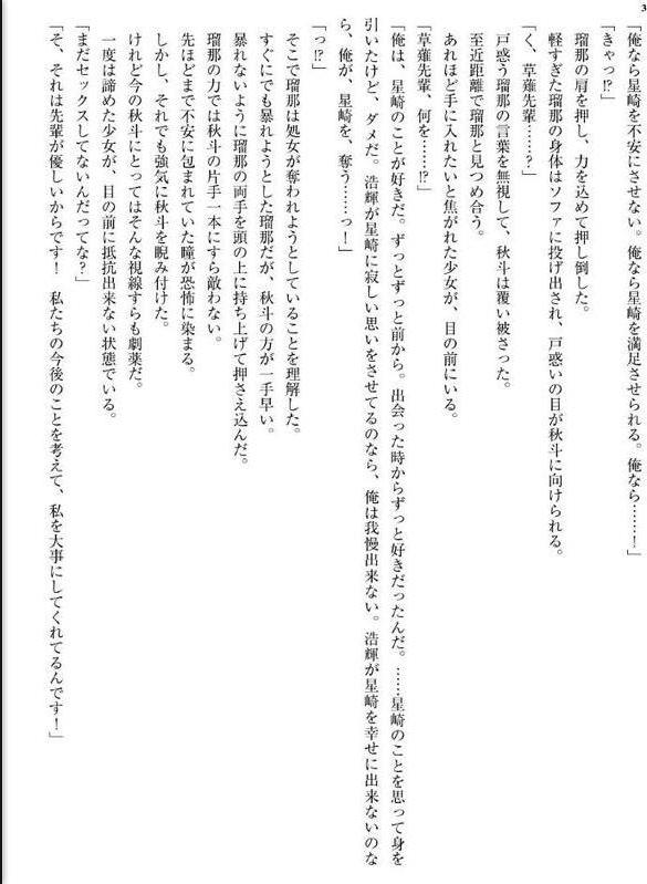 親友が放置してる彼女を奪うことにした。〜ずっと好きだったあの子とNTR種付けセックス〜