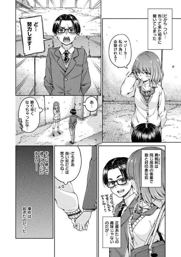 ショコラ
