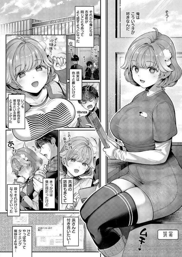 そのままの君が好き