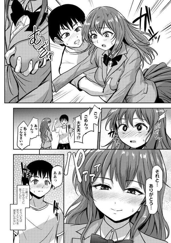 恋奴〜こいびとたち〜【デジタル特装版】