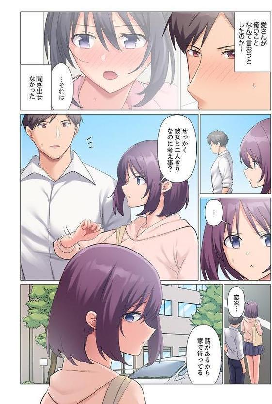 隙なし女上司、挿れられ中。〜意地でも絶頂を認めない耐久SEX【電子単行本版】3