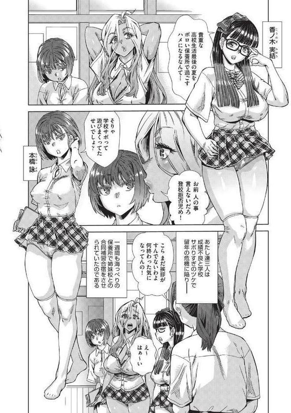 夏季処女調教講習