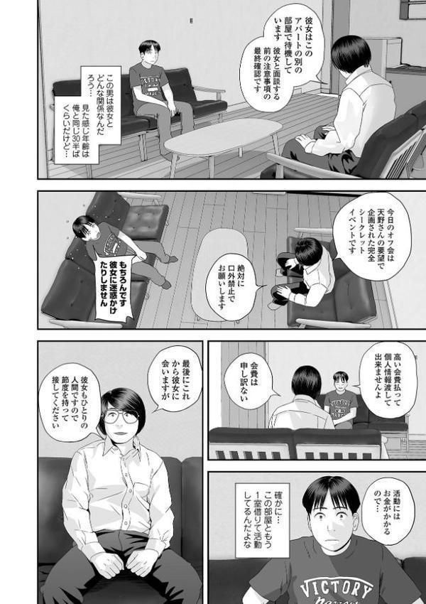 双子愛のヒロインを寝取って身も心も俺のものにする計画 第15話