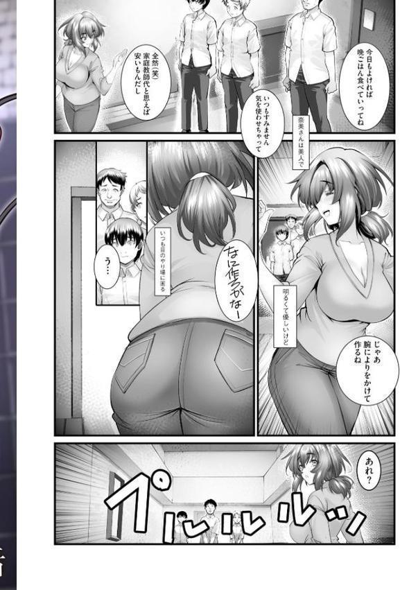 人妻悦楽中毒