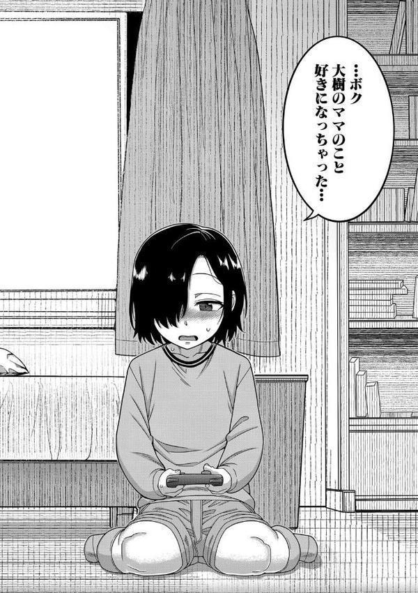 ボクの母ちゃんと俺のママ【1話試し読み付き】
