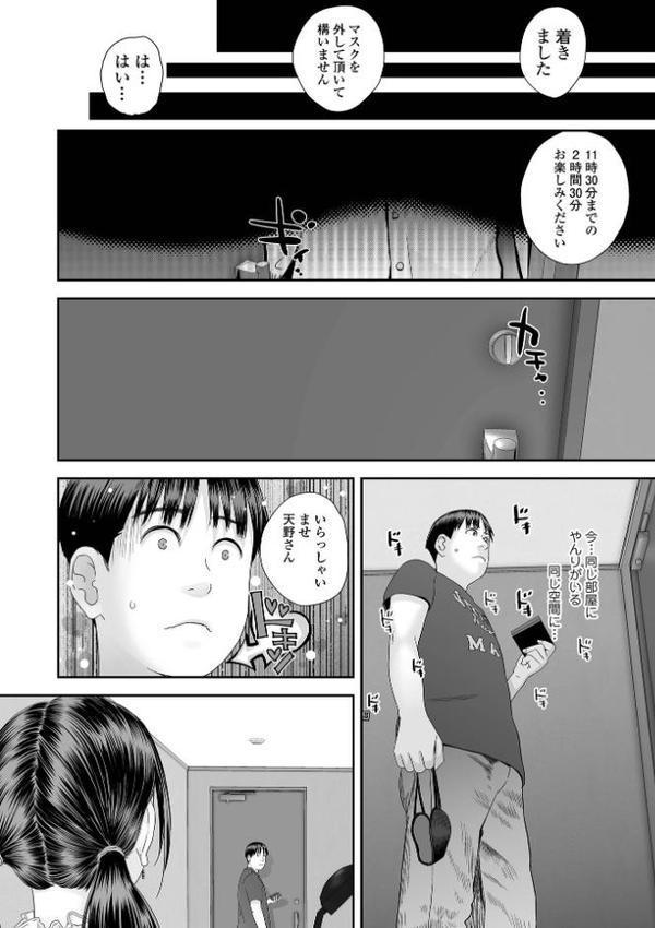 双子愛のヒロインを寝取って身も心も俺のものにする計画 第15話