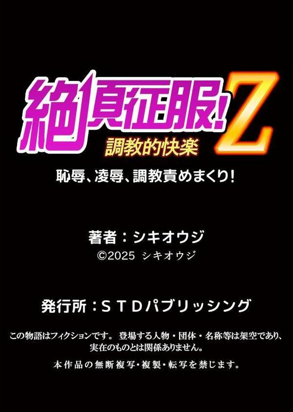 ネトラレ社員旅行〜上司の彼女に極太チ●コで何度も中●ししてやったw 75
