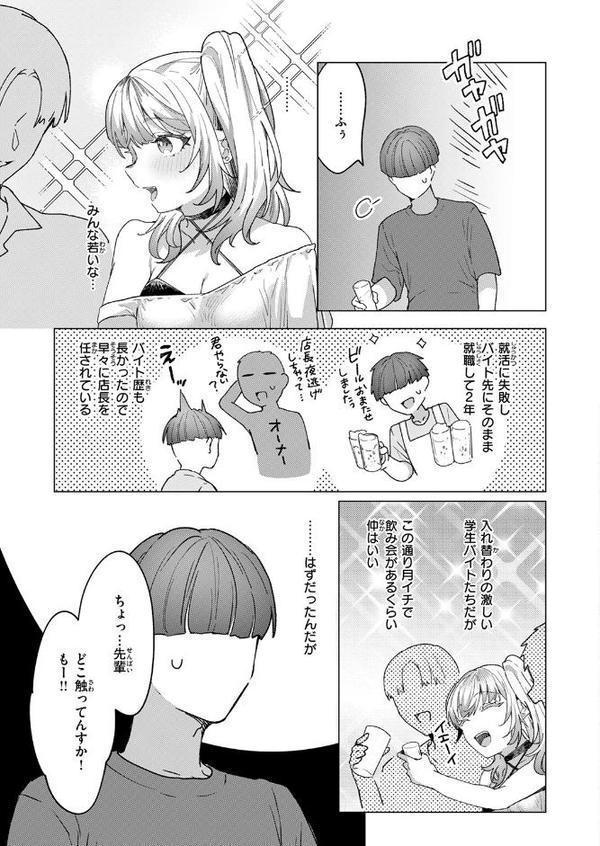 COMIC快楽天 2025年11月号