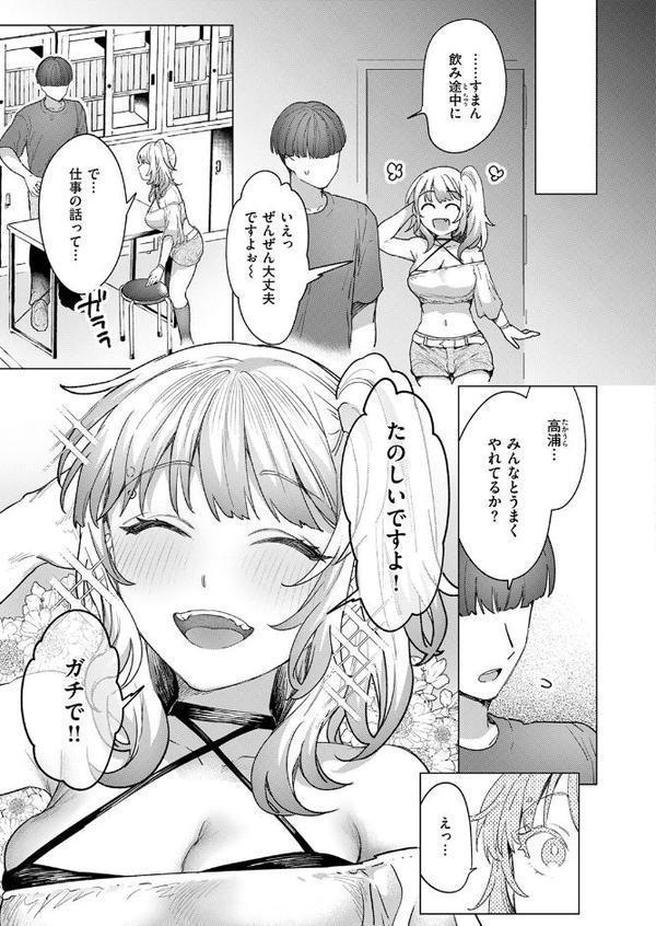 COMIC快楽天 2025年11月号
