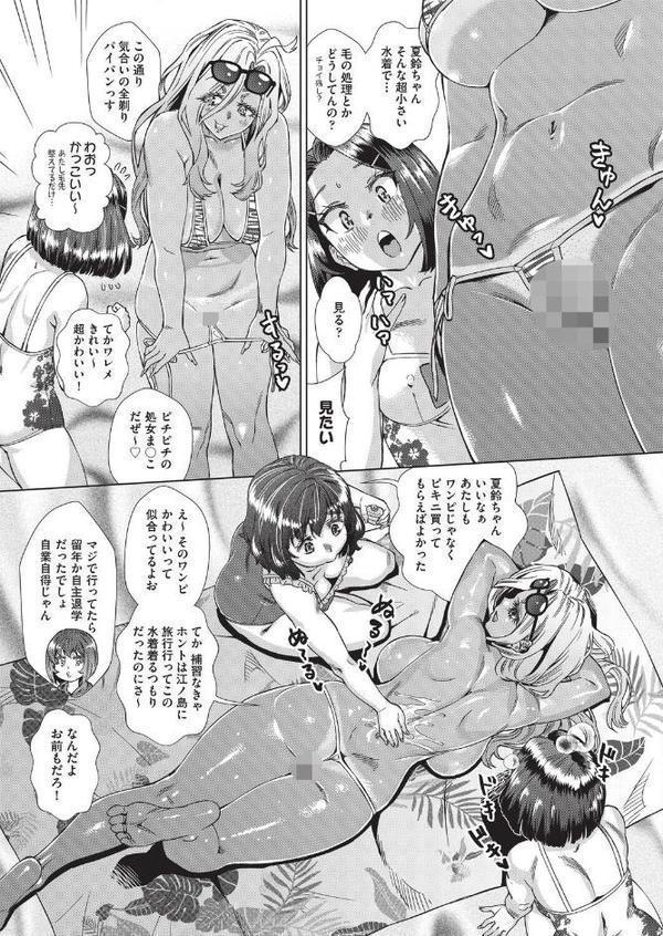 夏季処女調教講習