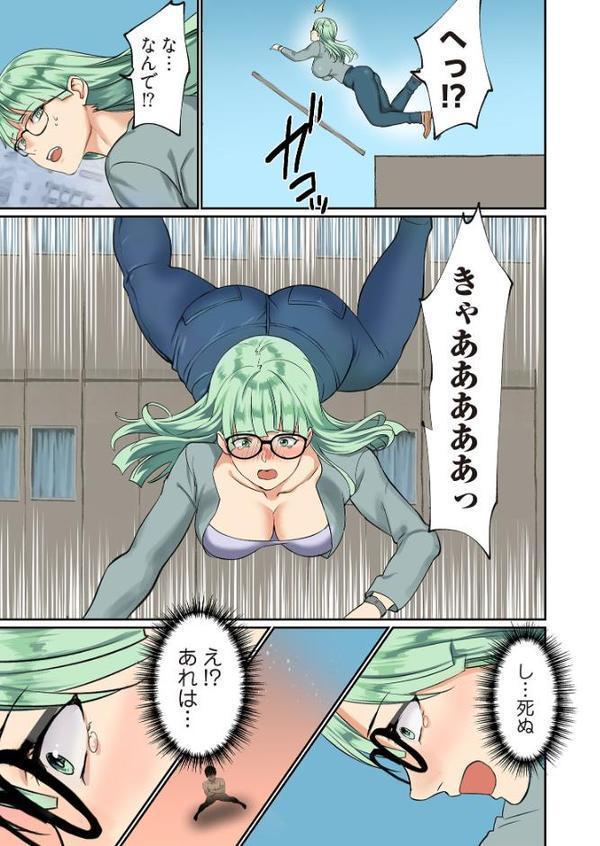 ぱい☆パニック 〜イカされ続ける彼女たち〜【描き下ろしおまけ付き特装版】 4