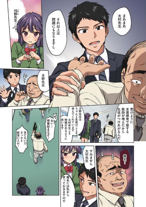 千鶴ちゃん開発日記【通常版】