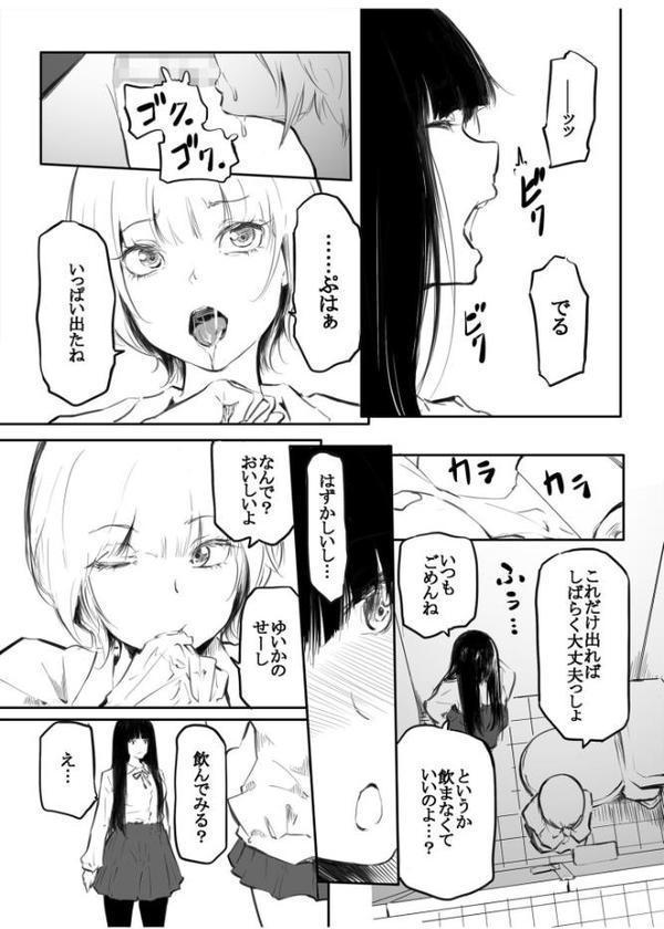【FANZA限定特装版】こう見えて生えてます。【18禁】