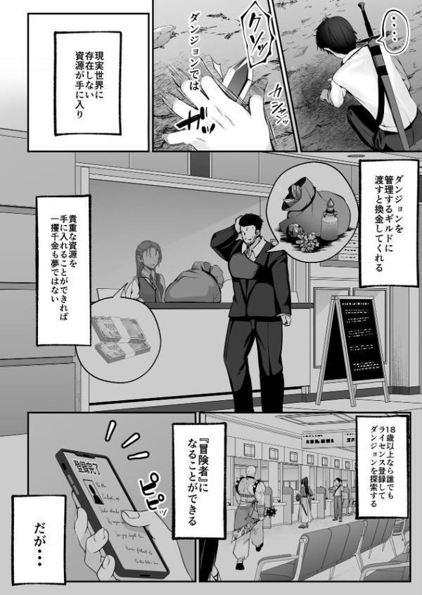 セックスレベリング 1 〜セックスした相手のレベルを上げるスキルで訳アリJKを助けたら溺愛依存される話〜