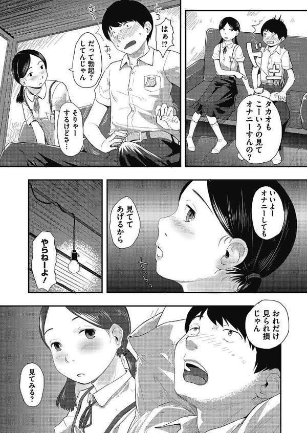 君のシたいこと知ってるよ