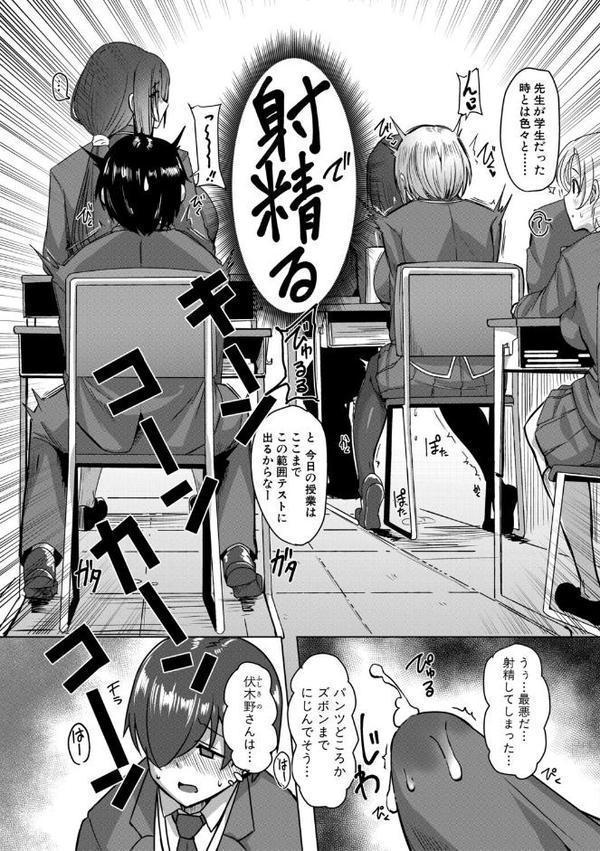 クラスのあの娘は性欲強め！【電子版特典付き】