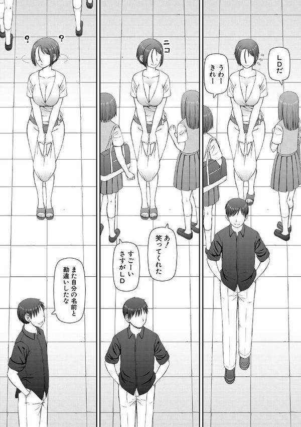 人造ま〇こ発売中【1話立ち読み付き】