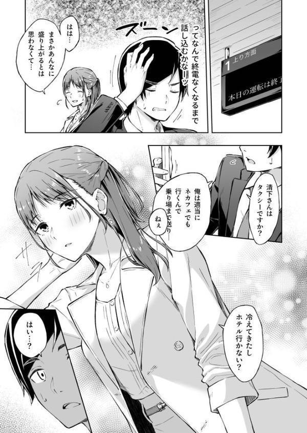 ひとはだフレンド【電子単行本】【18禁】