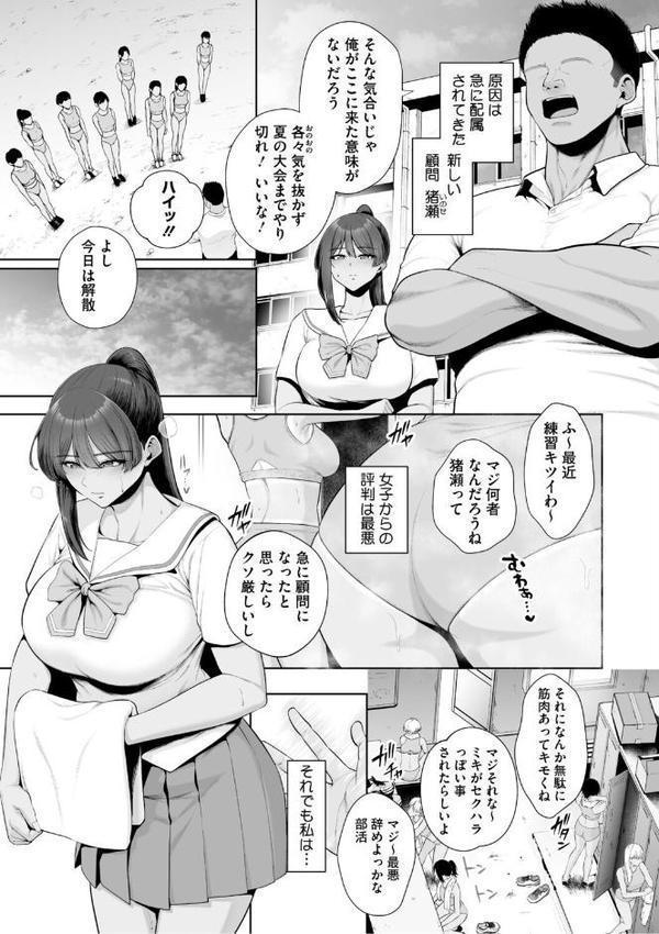 痴魅悶凌【デジタル特装版】