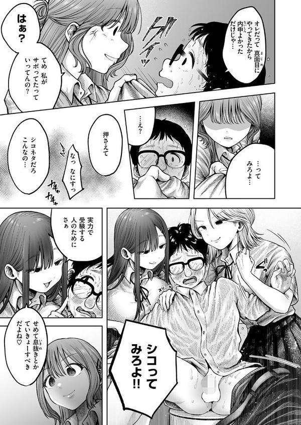 淫讐のじかん