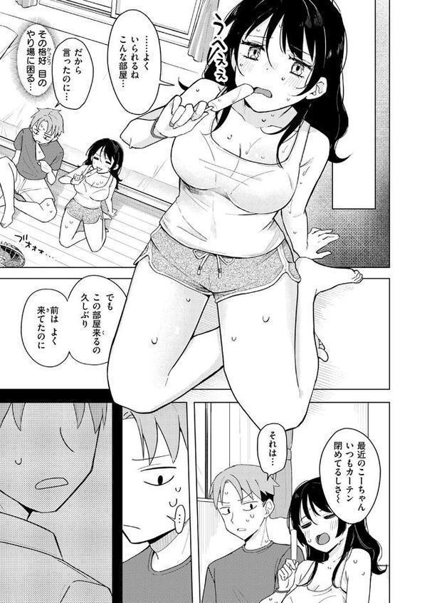汗だくアイスのせ