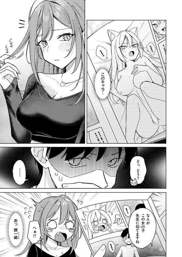 エロ同人ならえっちしちゃう流れだよね