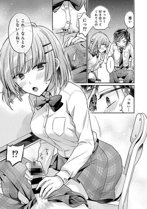 濡れるってこういうことなんだ… 幼馴染とエッチな勉強会 第2話
