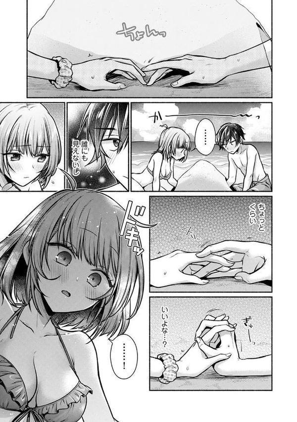濡れるってこういうことなんだ… 幼馴染とエッチな勉強会 第10話