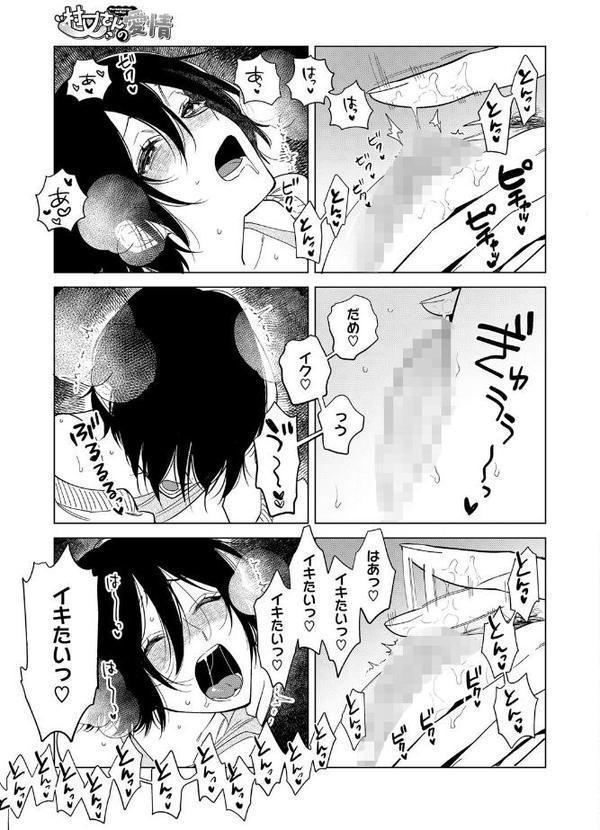村又さんの愛情 5