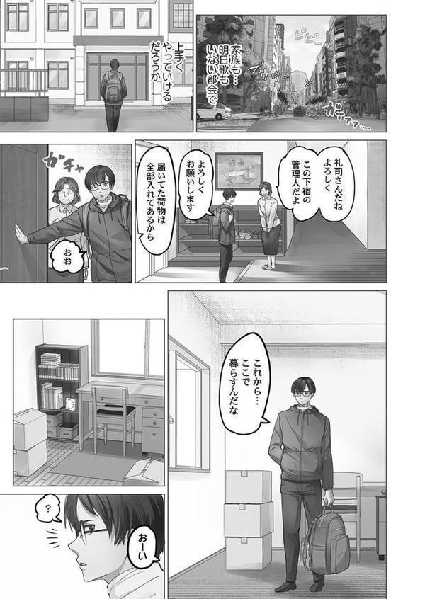 夫婦交歓【FANZA限定】6〜男に馴染む若妻たち〜【デジタル特装版】