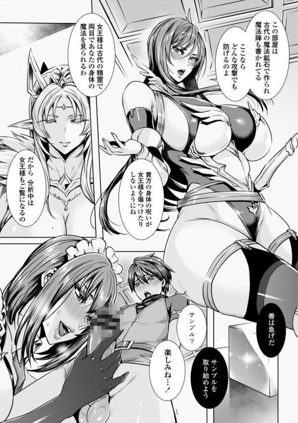 いっぱいイってね 勇者さま