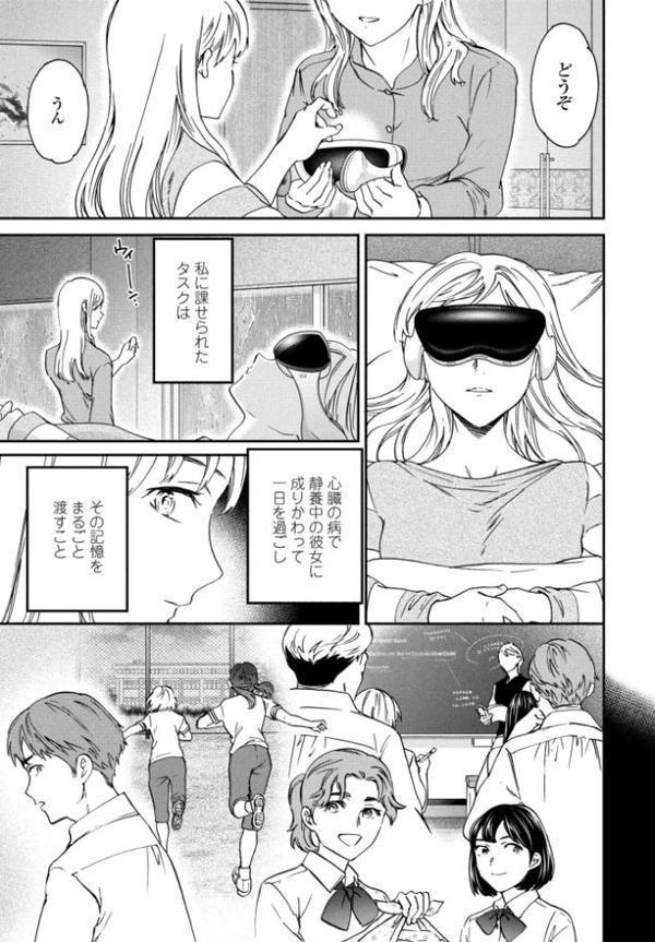 アナザーガール 前編