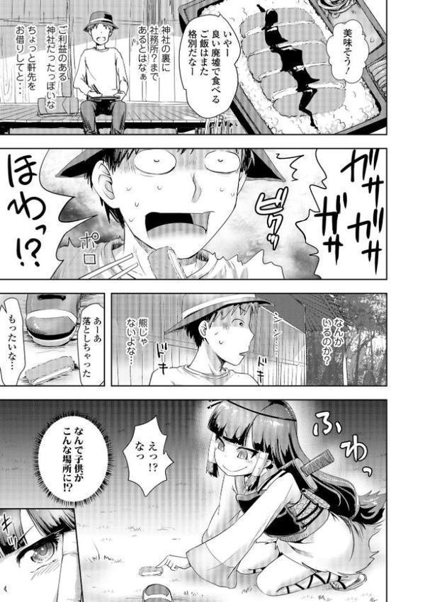 あやかしえにし2【FANZA限定特典付き】