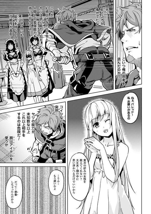 レジデンス〜歪んだ願いで少女に変わる〜