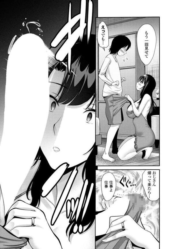 お母さんSWAP前編