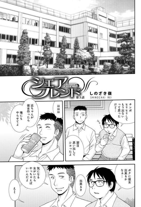 シェアフレンド