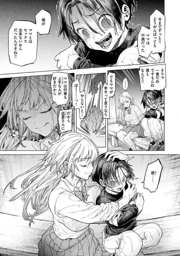 やわちちおねえちゃん