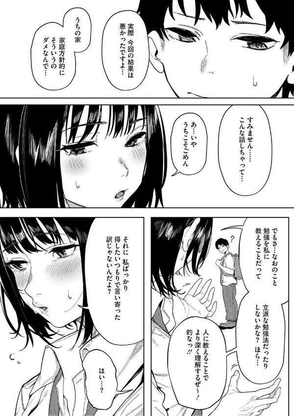 とろける君が好き